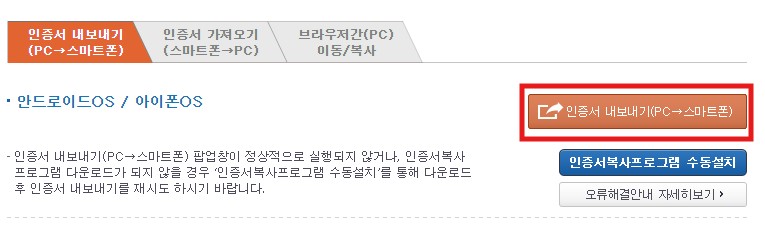 농협 인증서 내보내기