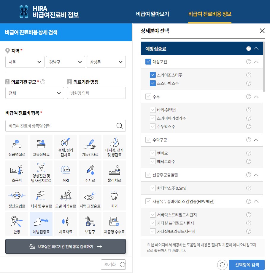 대상포진 예방접종 가격 싼곳