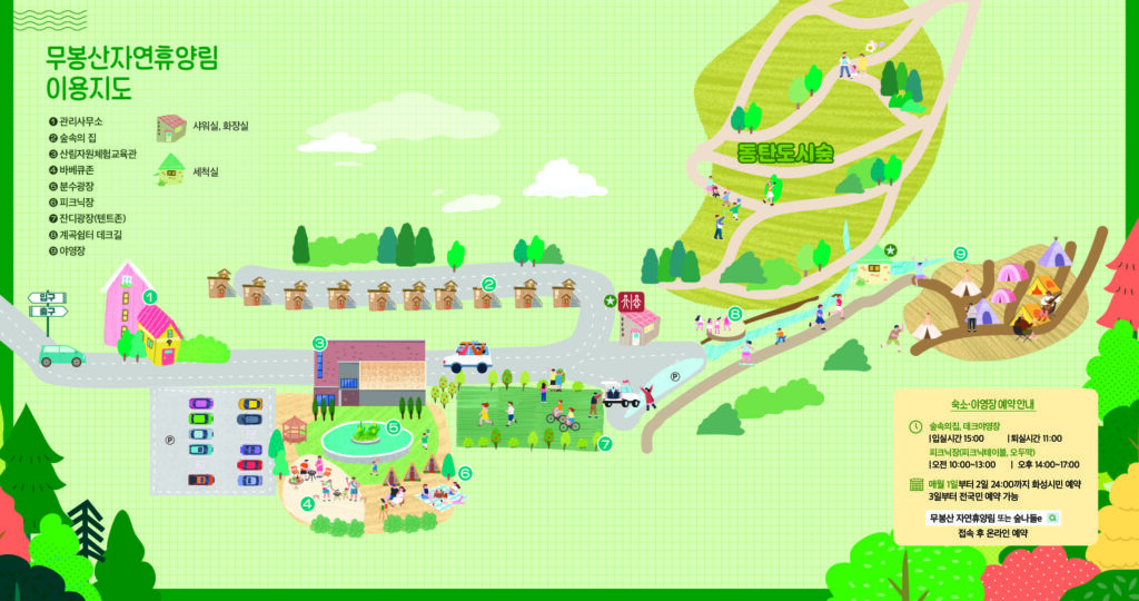 무봉산자연휴양림 이용지도