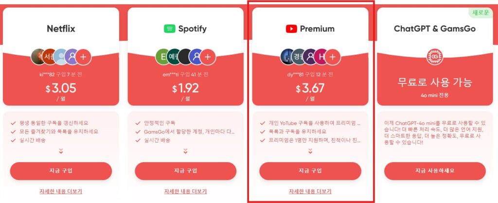 유튜브 프리미엄 우회 계정 정지 막힘