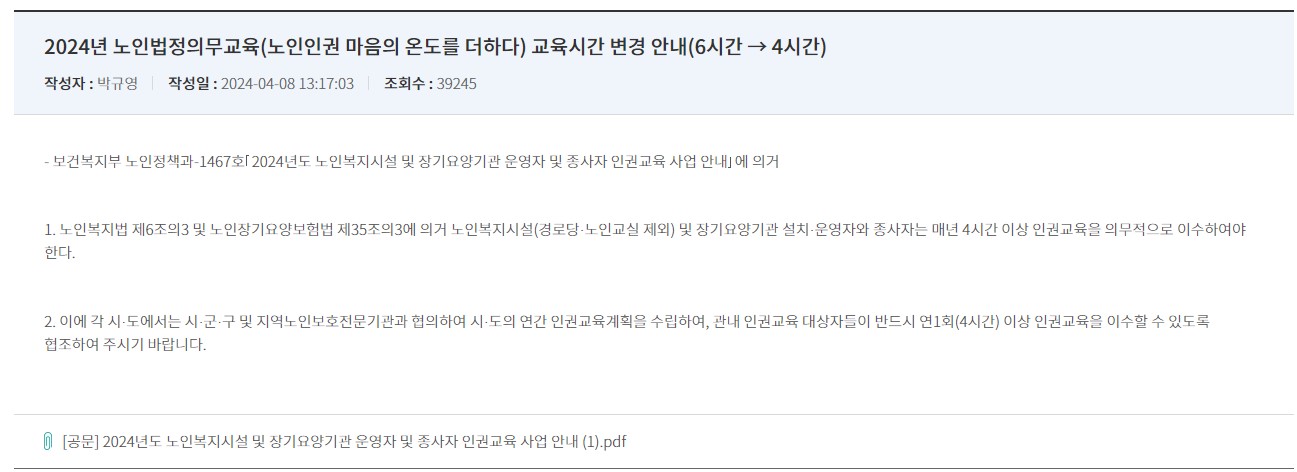 코히 kohi 의무교육 바로가기 및 한국보건복지인재원 수료증