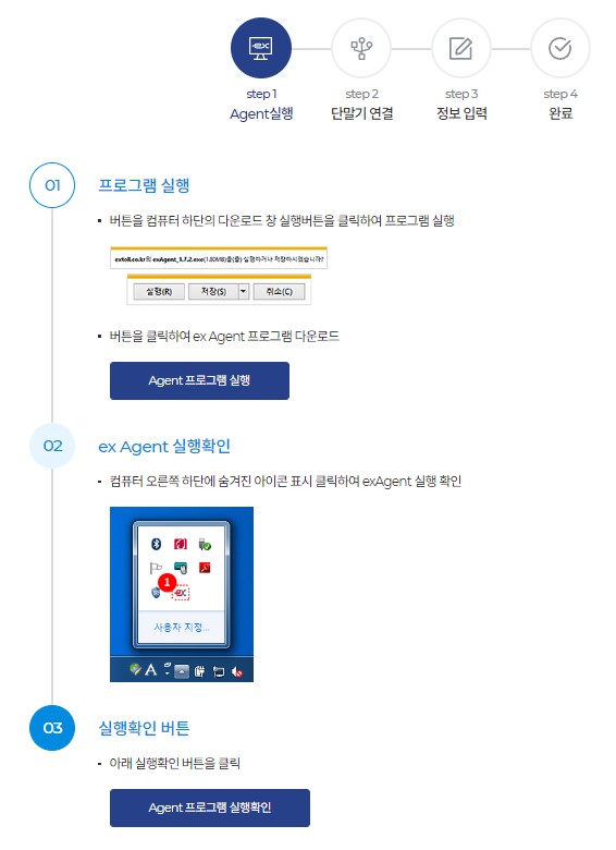 하이패스 단말기 구매 설치