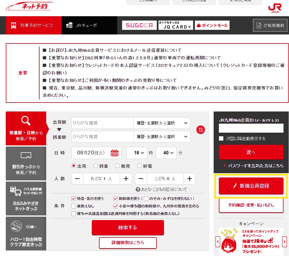 후쿠오카 유후인 기차