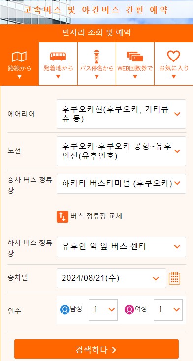 후쿠오카에서 유후인 가는법