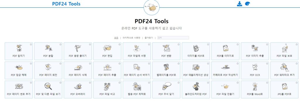 PDF 용량 줄이기, 무료 사이트 TOP3