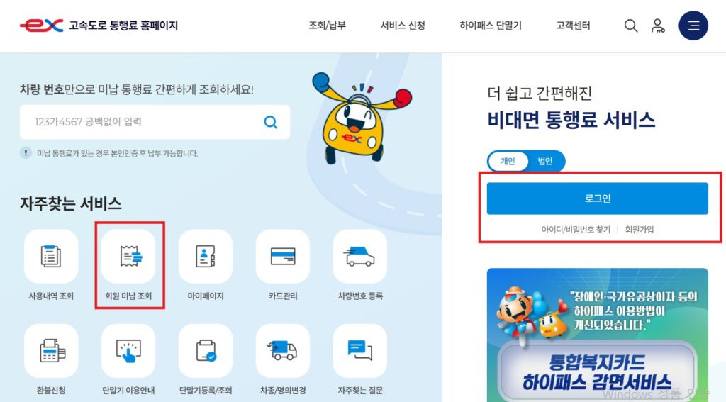 고속도로 하이패스