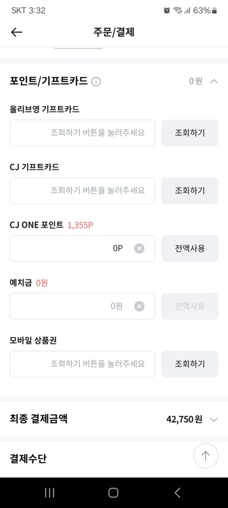 올리브영 기프트카드