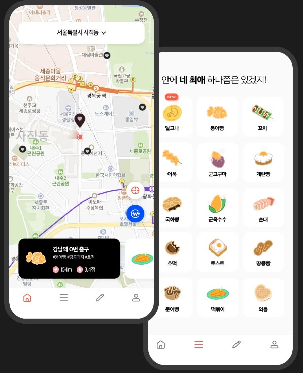 전국 붕어빵 파는 곳